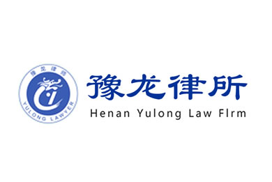 郑州豫龙律师事务所网站建设